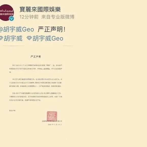 胡宇崴发声明否认出轨,网友问:绯闻都没看见,胡宇崴是谁?