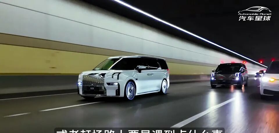 白色极氪009在隧道中行驶。