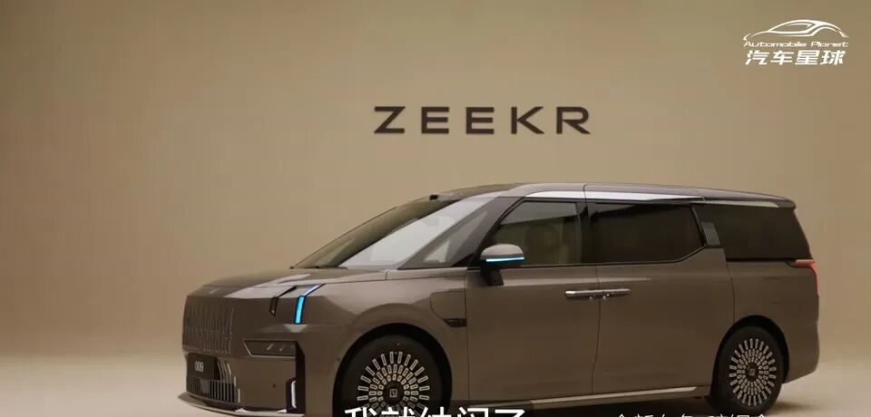 焕新极氪009全新”暗铜金”车色侧面全景。