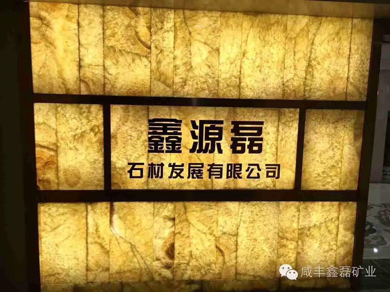 鑫磊矿业武汉分公司展厅于11月18日正式投入使用