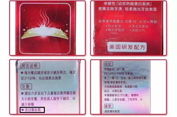 舒适达牙膏的用法_舒适达牙膏的作用和功效_舒适达牙膏的主要成分