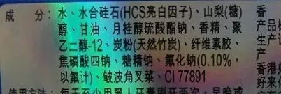 舒适达牙膏的主要成分_舒适达牙膏的用法_舒适达牙膏的作用和功效