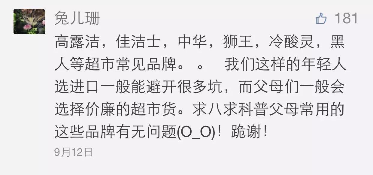 舒适达牙膏的主要成分_舒适达牙膏的用法_舒适达牙膏的作用和功效