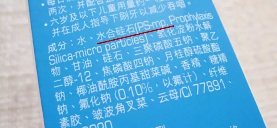 舒适达牙膏的主要成分_舒适达牙膏的用法_舒适达牙膏的作用和功效