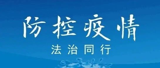 廖凡:疫情背景下如何改善国际经贸环境