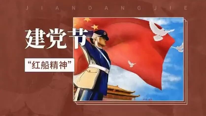 为什么建党节定为7月1日？【长知识了】