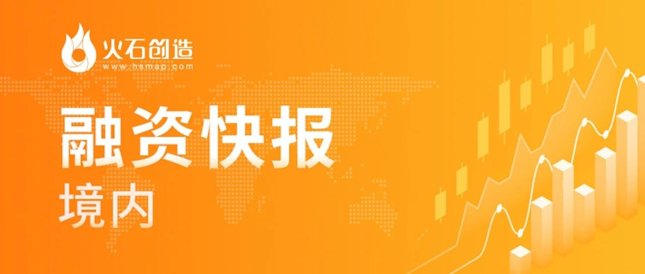5.14-5.20|医健融资收录15起，过亿元融资总额占92%！
