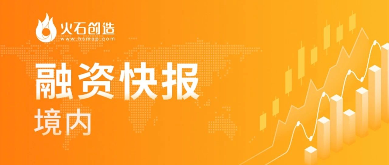 4.30-5.6|药品为本周最吸金领域，融资金额近7亿！