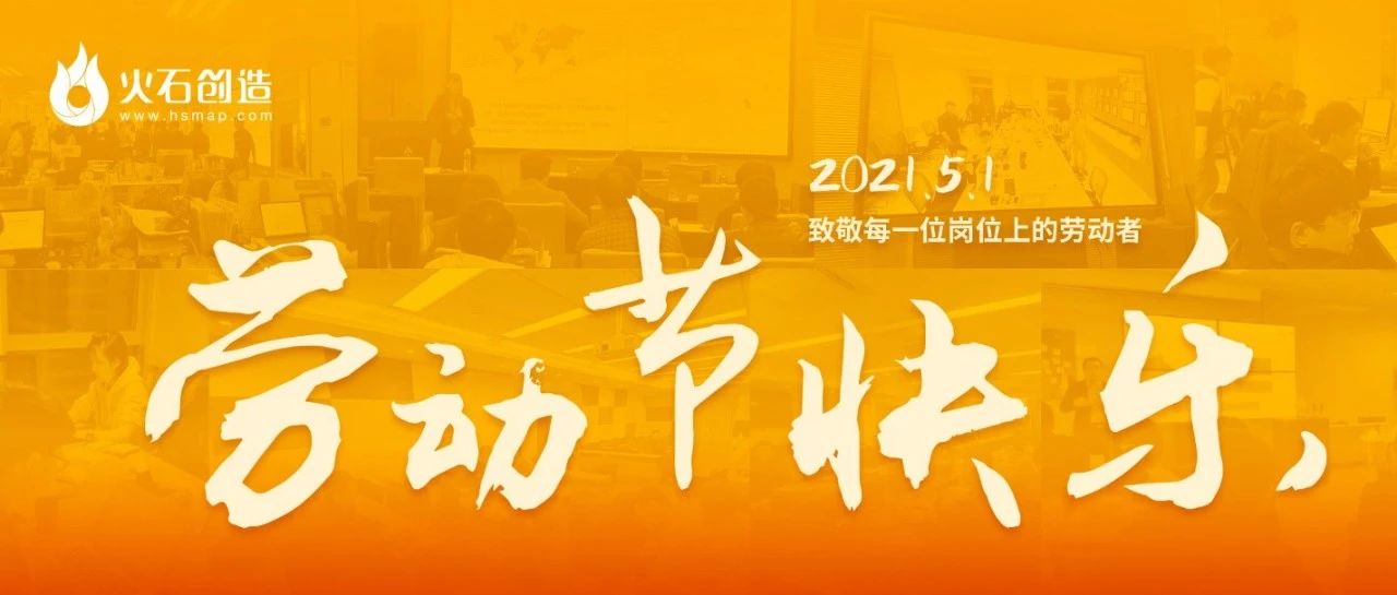 你好，五月！