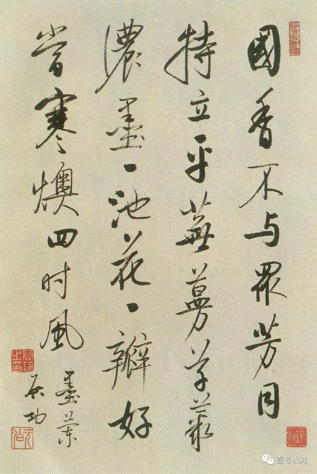 启功 自作诗 书法47幅 附运笔动图合集 自由微信 Freewechat