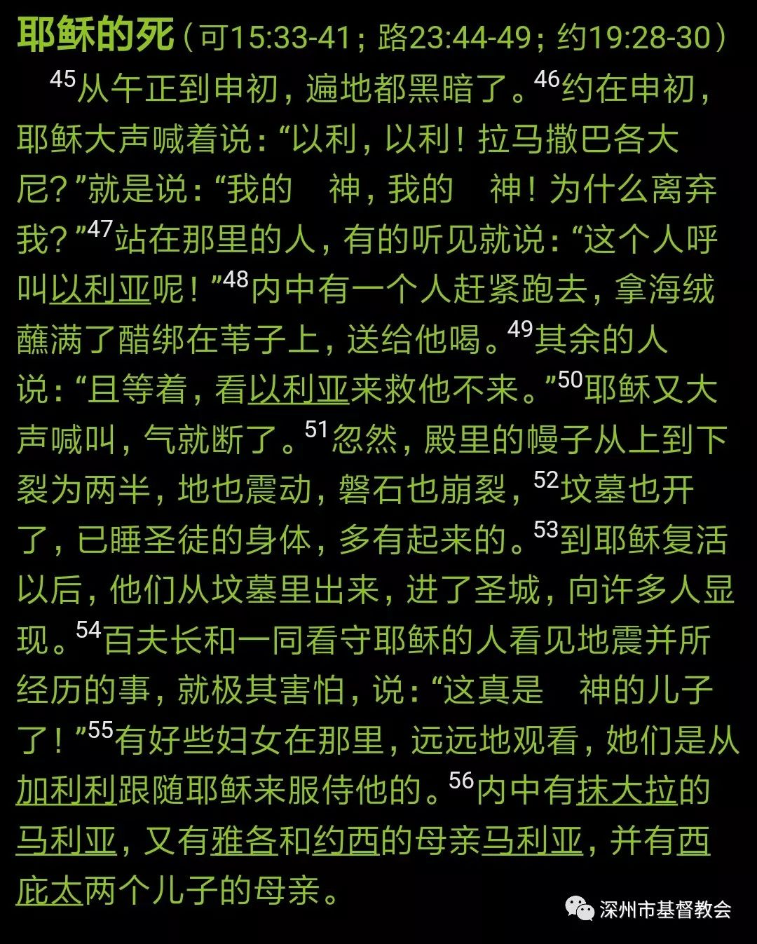 赞美诗211首流血之泉歌;4.颂主圣诗532首握手. 第51首 耶稣美名歌*