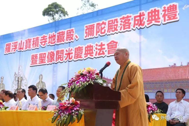 外咖一企谈 | 惠州罗浮山宝积禅寺举行盛大的"地藏殿落成暨地藏王菩萨