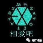 EXO,你是光芒,温暖流年!