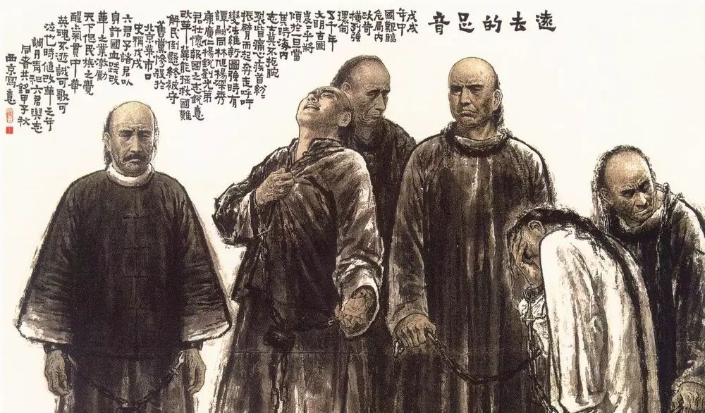王西京"戊戌六君子"油画