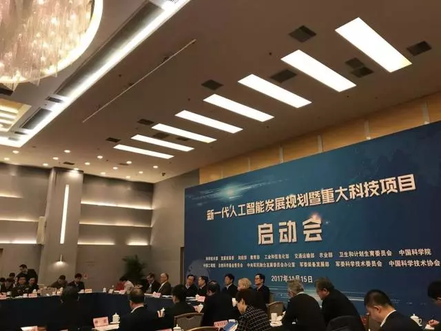 定了!国家公布人工智能四大平台!一场颠覆已在路上…… 定了!国家公布人工智能四大平台!一场颠覆已在路上……