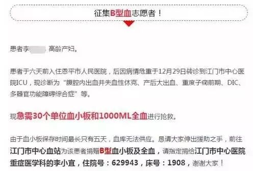 【震撼】产妇为生二胎命悬一线!120公里的生命接力,多学科联手保母子平安!-怀孕期