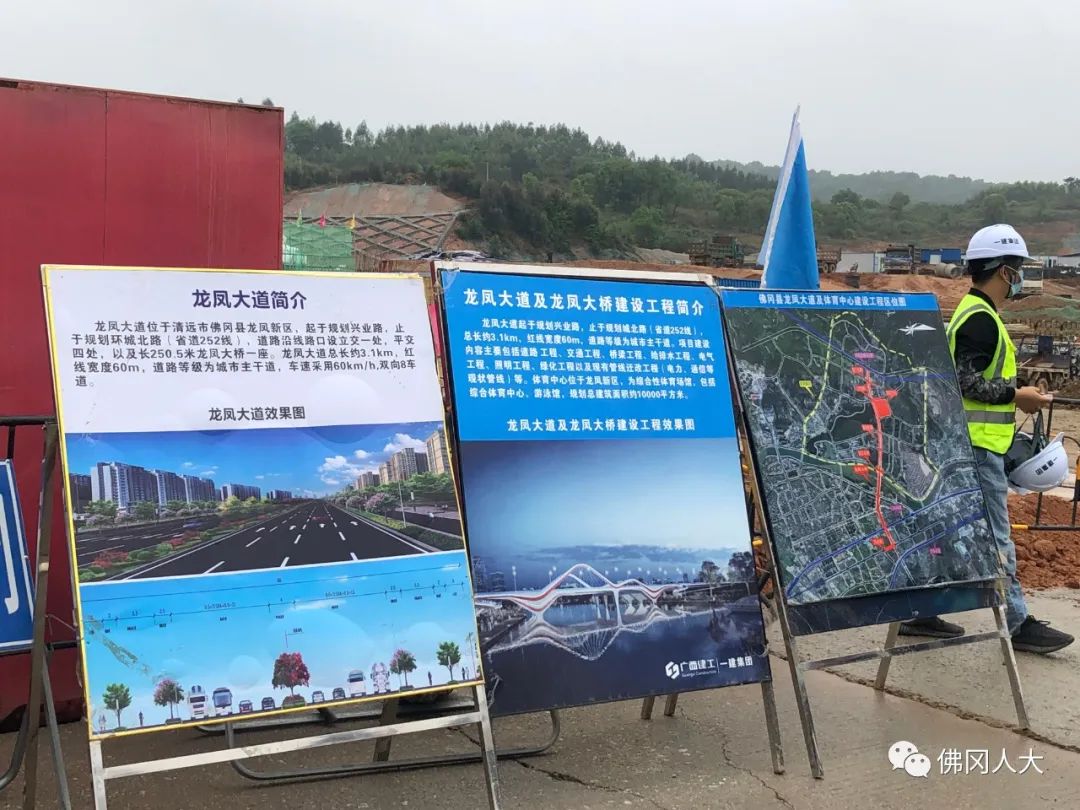 政务动态 佛冈县政府门户网站