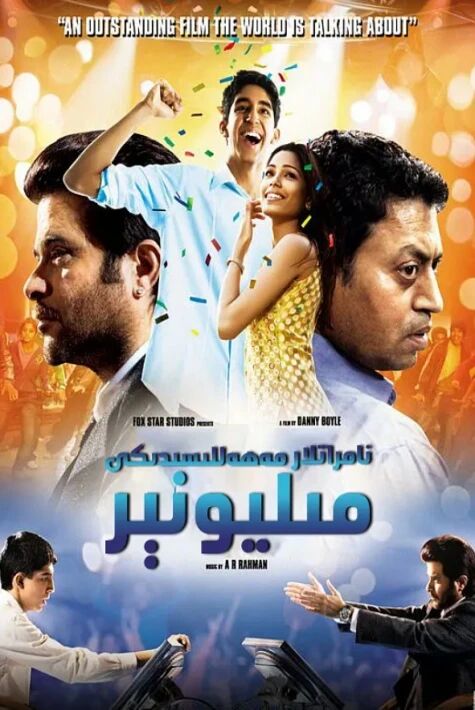 نامراتلار مەھەللىسىدىكى مىليونېر