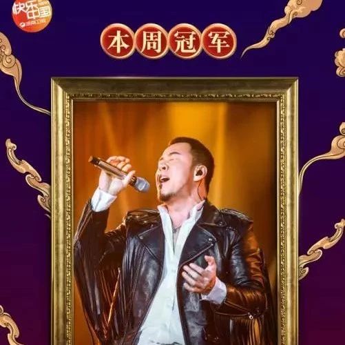 杨坤《歌手》第二期夺冠 坦言自己“用生命在歌唱”