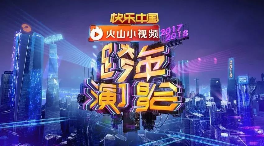 尚雯婕迪玛希登湖南卫视跨年 “小哥哥”首秀舞姿