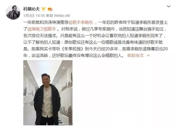 揭秘《歌手》首发李晓东:圈内音乐人集体力挺的民谣老炮儿