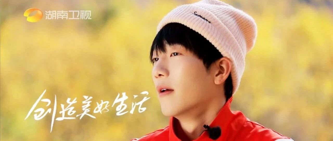 《亲爱的&middot;客栈2》10月12日开播 马思超变身快乐铺路工