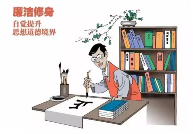 廉洁齐家,自觉带头树立良好家风.
