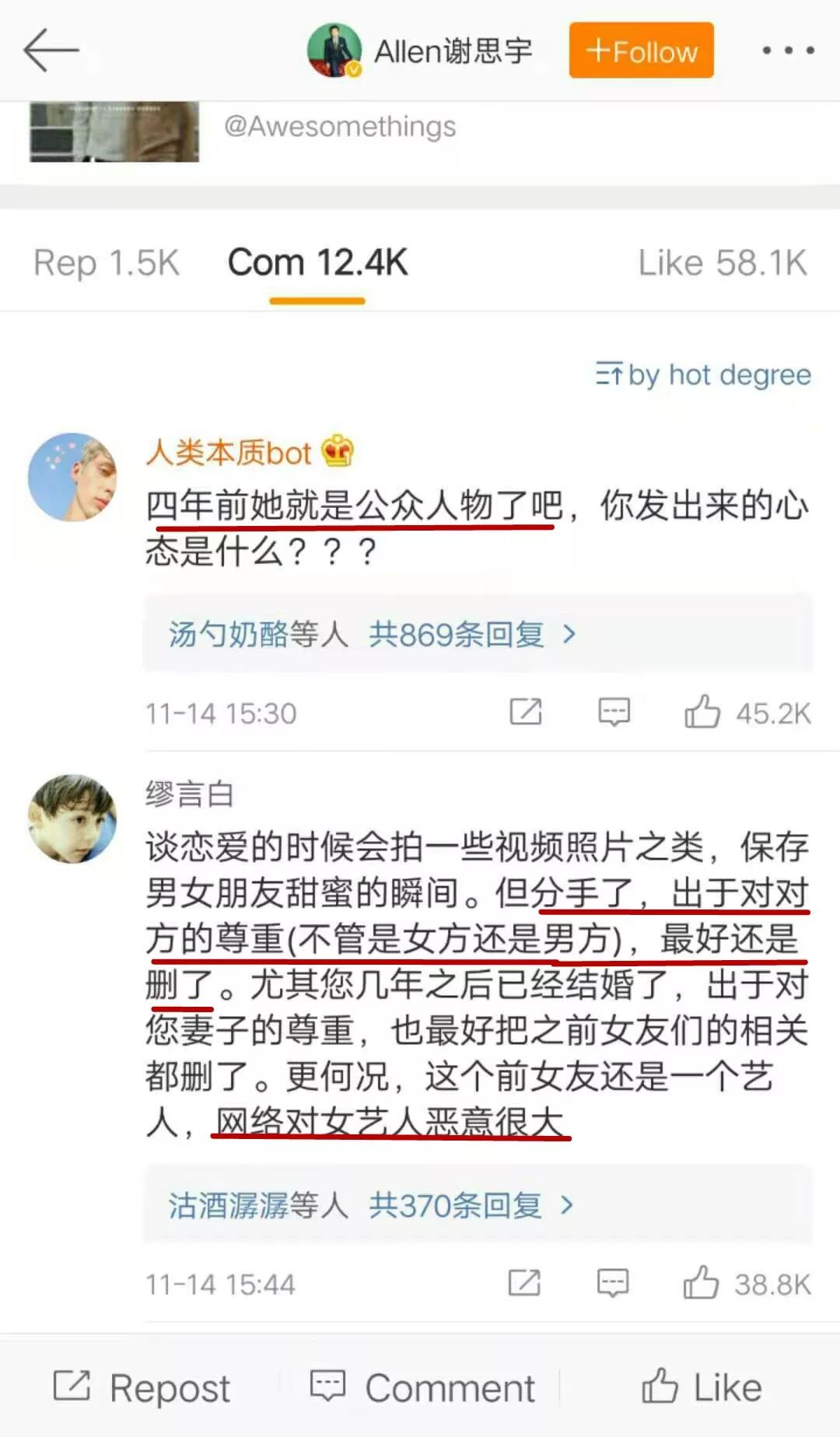 古力娜扎不雅视频被渣男曝光,网友反骂她不检点!