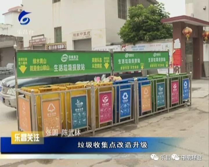 动态|集团公司乐昌项目公司垃圾收集点升级改造 获广大人民的一致认可