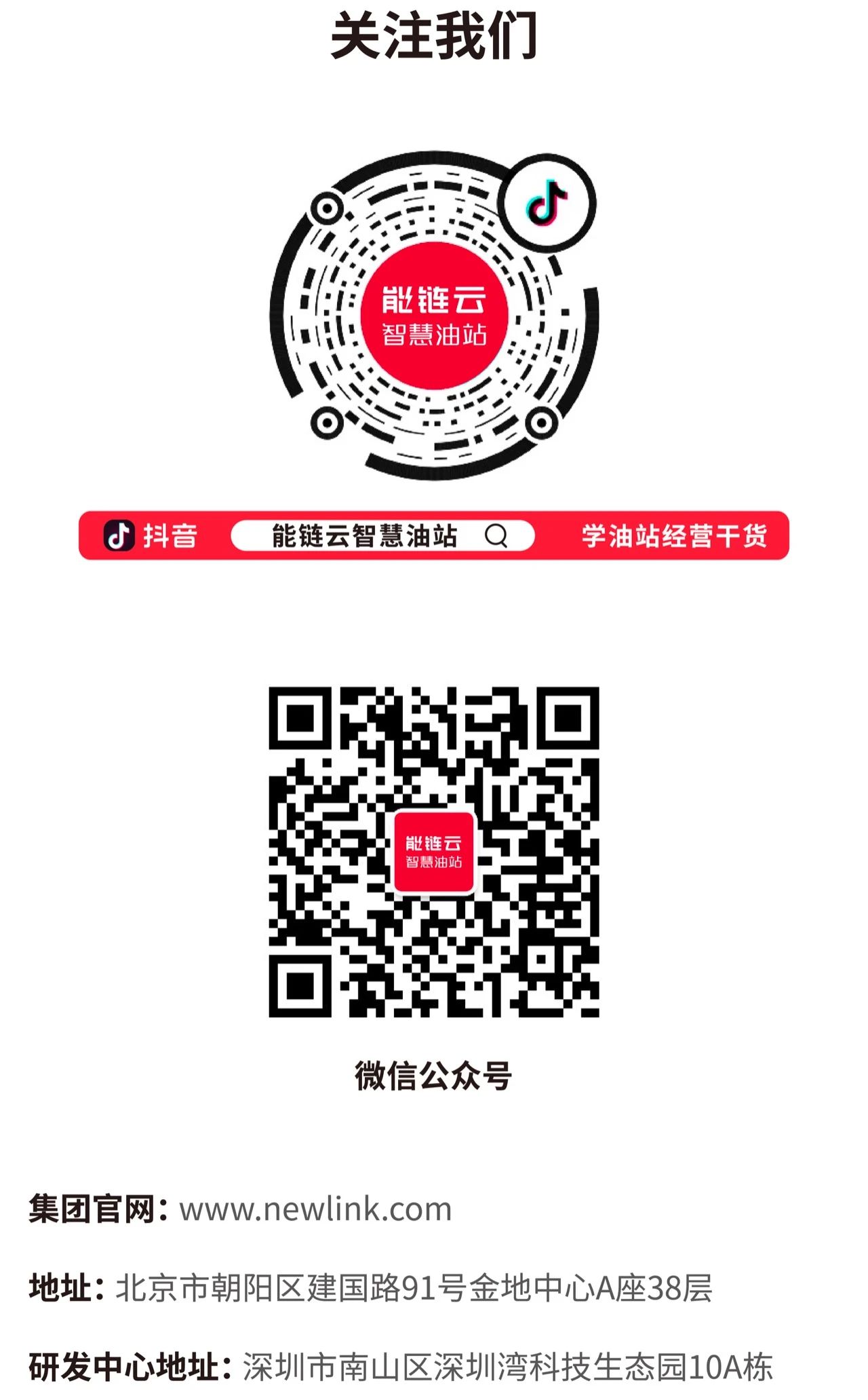 能链云