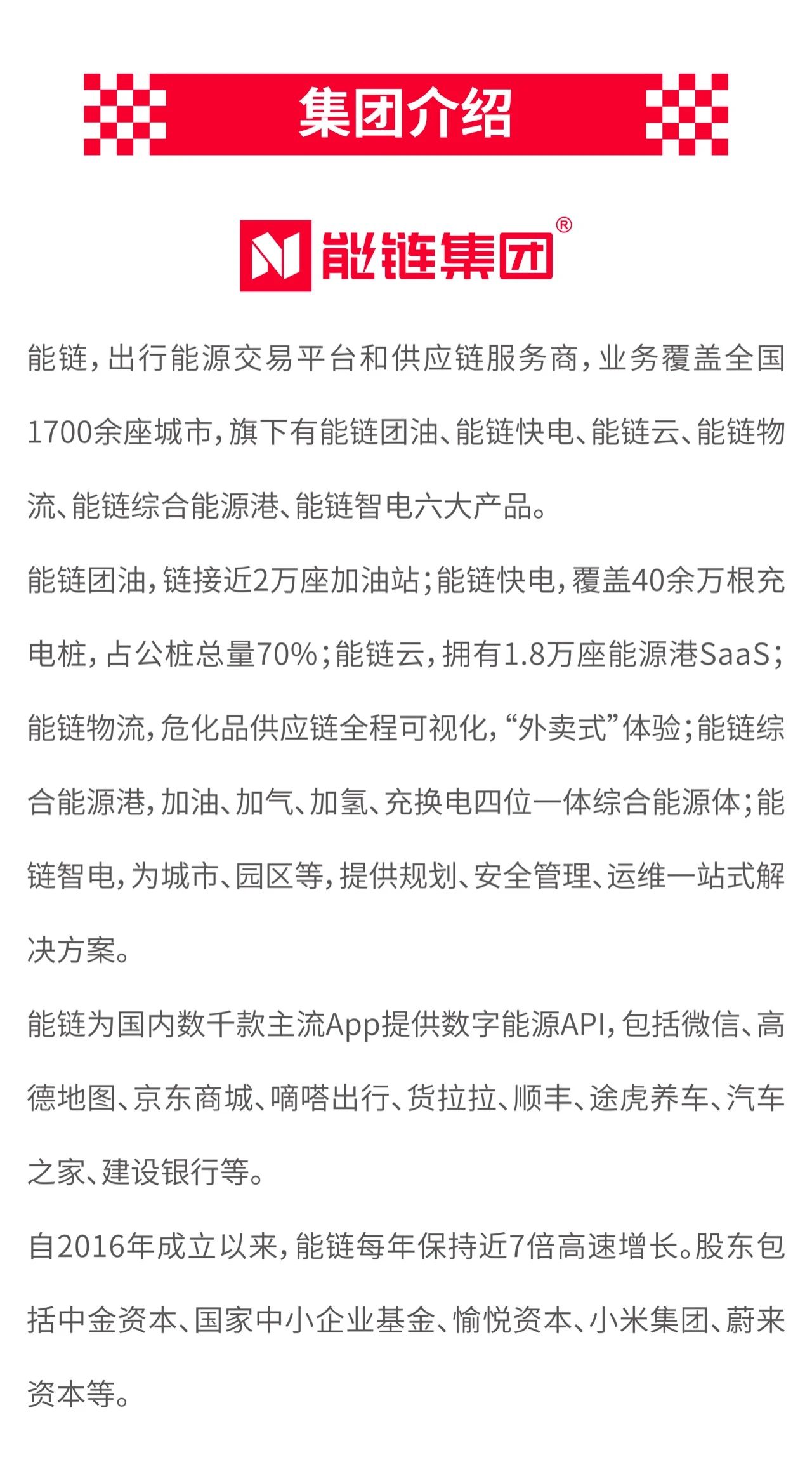 能链云