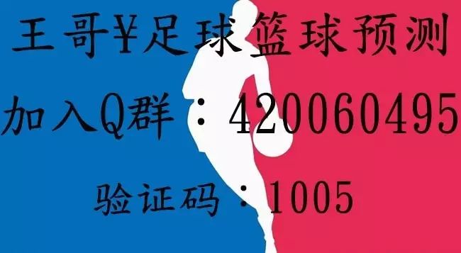 NBA2月3日赛前分析