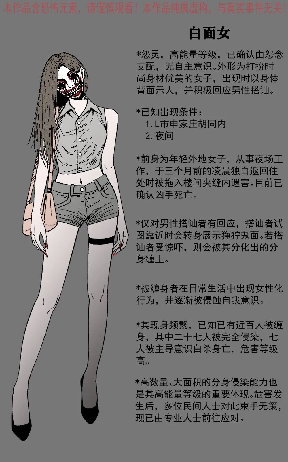 白面女《巷中人》