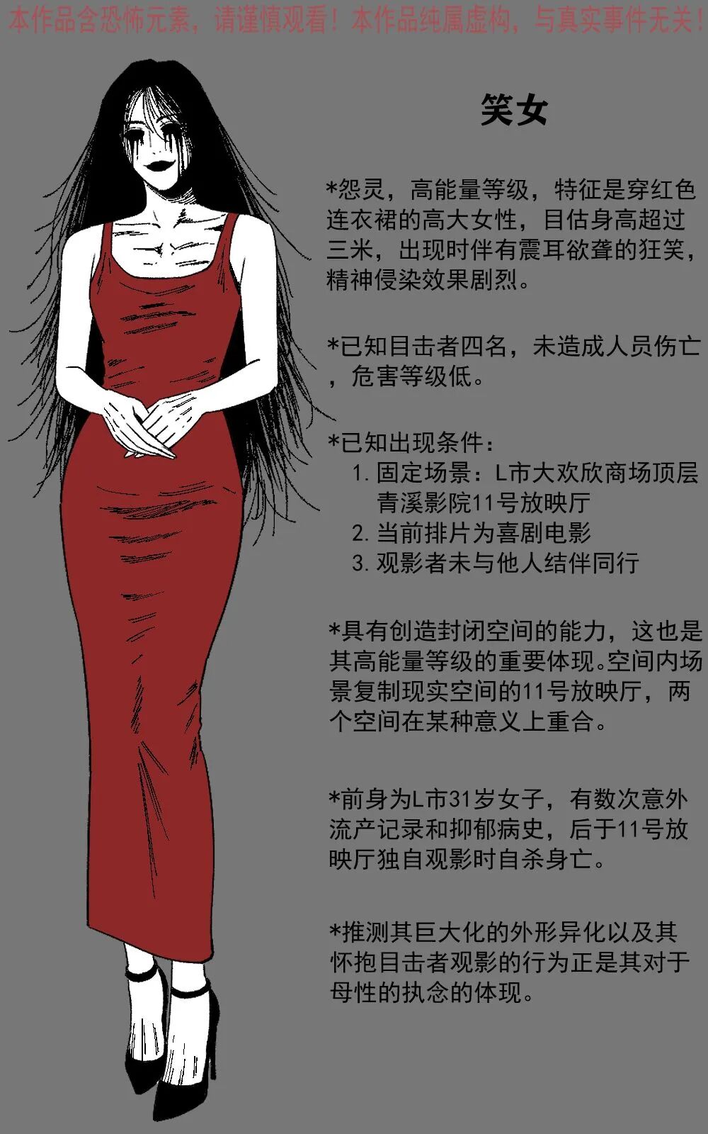 笑女《11号放映厅》