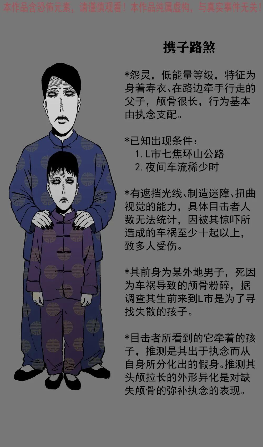 携子路煞《午夜行车》