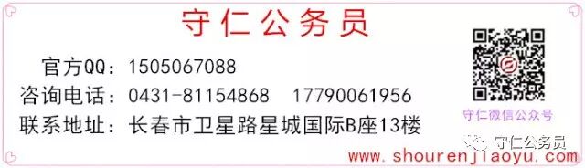 2017年长春市九台区卫生和计划生育局招聘编外合同制人员公告