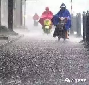 黔东南州预计 8月12~14日 有强降雨天气