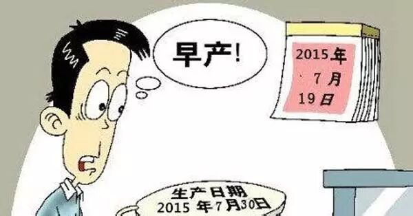 惊险!二胎妈妈厕所产子,早产如何应对?-怀孕期