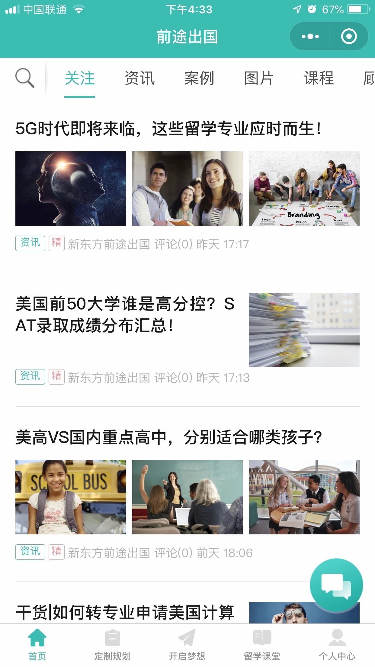 小程序（北京）科技有限公