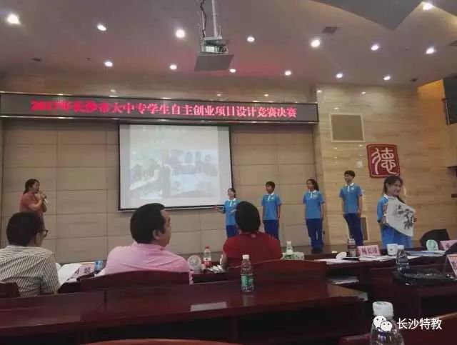 我校中专部师生参加长沙市大中专学生自主创业项目设计竞赛决赛脱颖夺冠