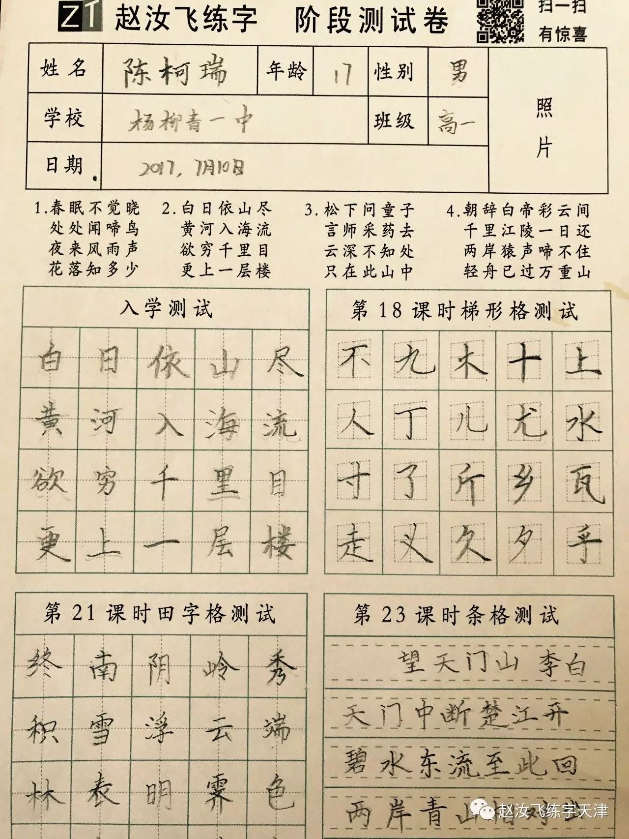 成人书法培训班来啦