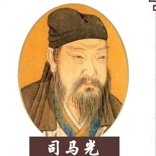 山西历史名人---北宋史学家、文学家司马光