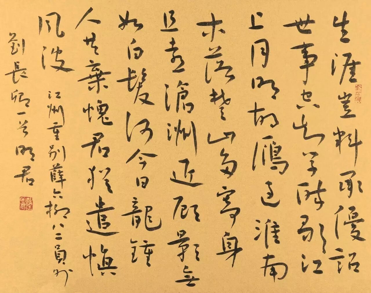 当代名家系列丨彬彬文质,技道兼修 &mdash;&mdash;陆明君书法评议