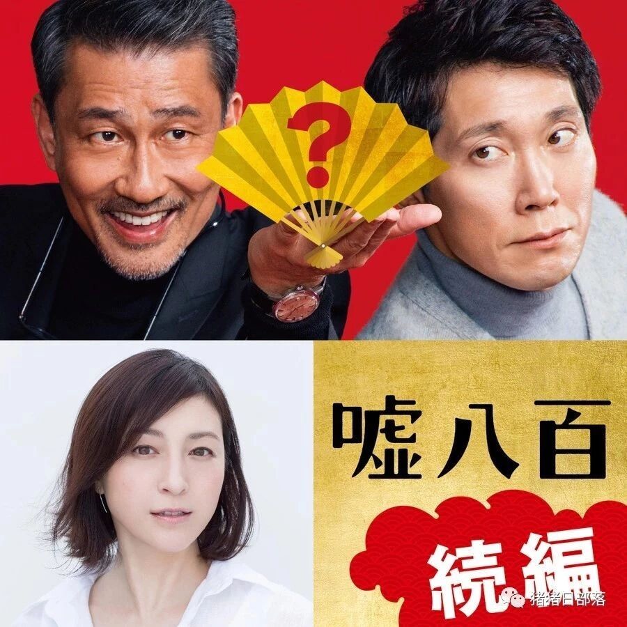 中井贵一&佐佐木藏之介主演电影《谎话连篇》续集公开 广末凉子担任女主角