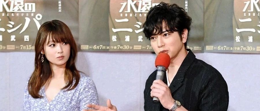 松本润与“前辈”深田恭子时隔21年再次共演 “她真的很帅”