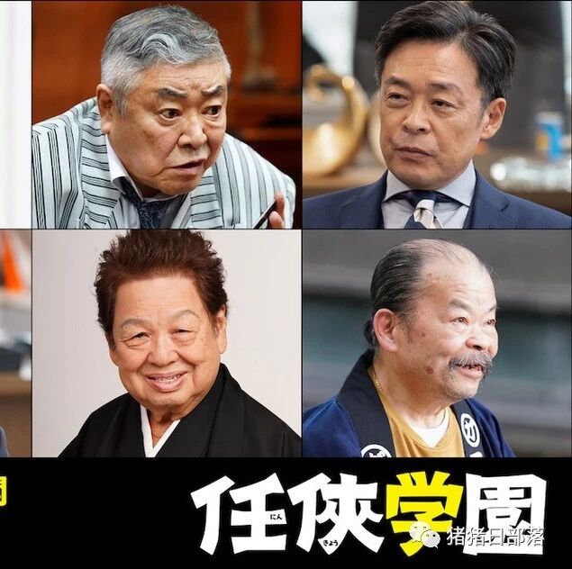 西岛秀俊&西田敏行主演,电影《任侠学园》卡司追加.生濑胜久、中尾彬、光石研、高木友之助等出演.