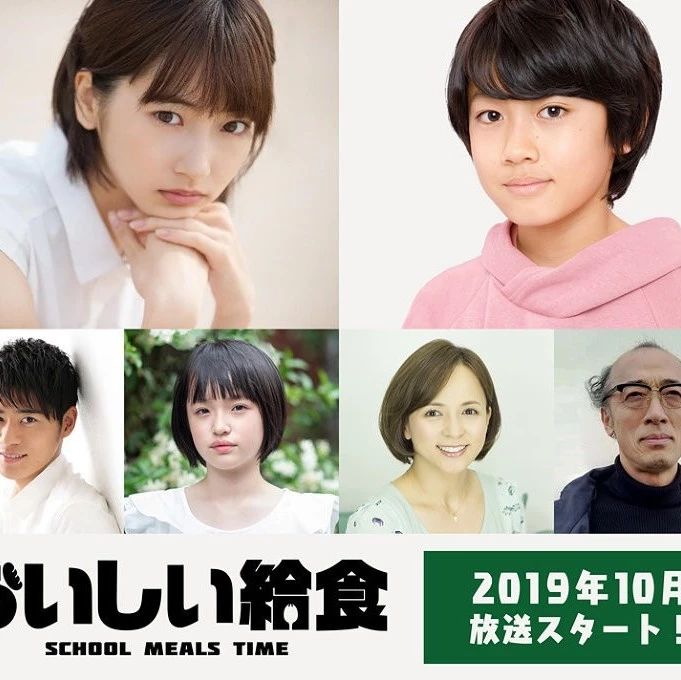 市原隼人主演电视剧《美味供餐》追加武田玲奈、佐藤大志、丰岛花、辻本达规等卡司