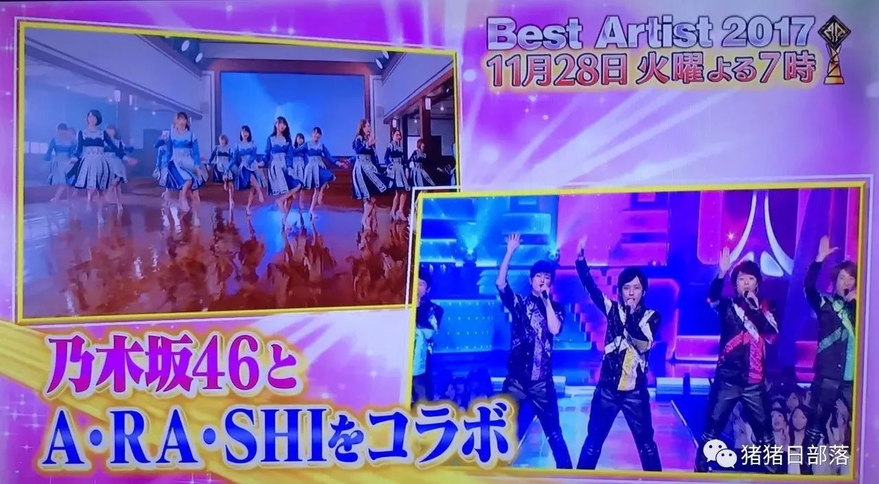 岚*乃木坂46初次合体 献声《Best Artist 2017》共同演绎「A・RA・SHI」