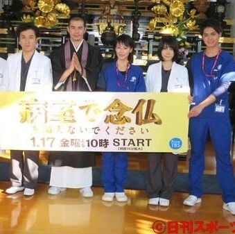 伊藤英明主演《请不要在病房里诵经》第八集获8.5%收视率