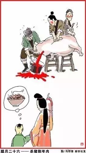 中国人过年的传统习俗完整版（图文）  传统节日 春节 习俗 过年 第4张